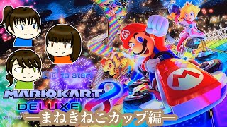 【あれ？】いとこが強い(当社比)【妹＆いとこと】