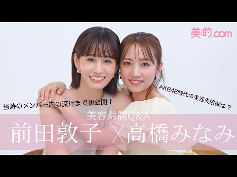 高橋みなみ 生写真 1枚300円均一 （あつみな」のYahoo!リアルタイム 
