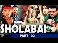 Daaku Sholabai Hind Movie Part 02 Amit Panchori Anil Nagrath Kanti Shah Eagle Hindi Movies