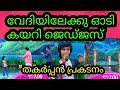 ആര്യന്റെ പാട്ടിൽ ഒരു കൊച്ചു ഭൂമികിലു