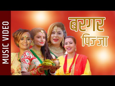 BURGER PIZZA - Teej SongMina Niraula, Manju PoudelUma Baby Giri, Roma GiriJ. B. Ghale