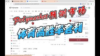 Polymarket Football Betting Guide — Step-by-Step Guide & Transcript