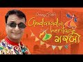 Amadavad No Heritage Garbo Navratri Garba Song Devang Patel Shuchita Vyas