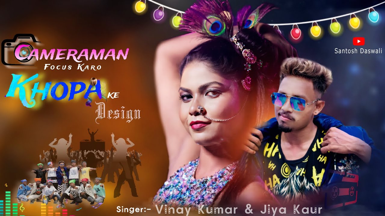 Khopa Ke Design / New Nagpuri Sadri Dance Video 2023 / Santosh Daswali&Anjali Tigga / Vinay Kumar