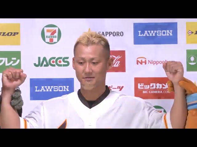 ファイターズ・中田選手ヒーローインタビュー 2017/6/23 F-E