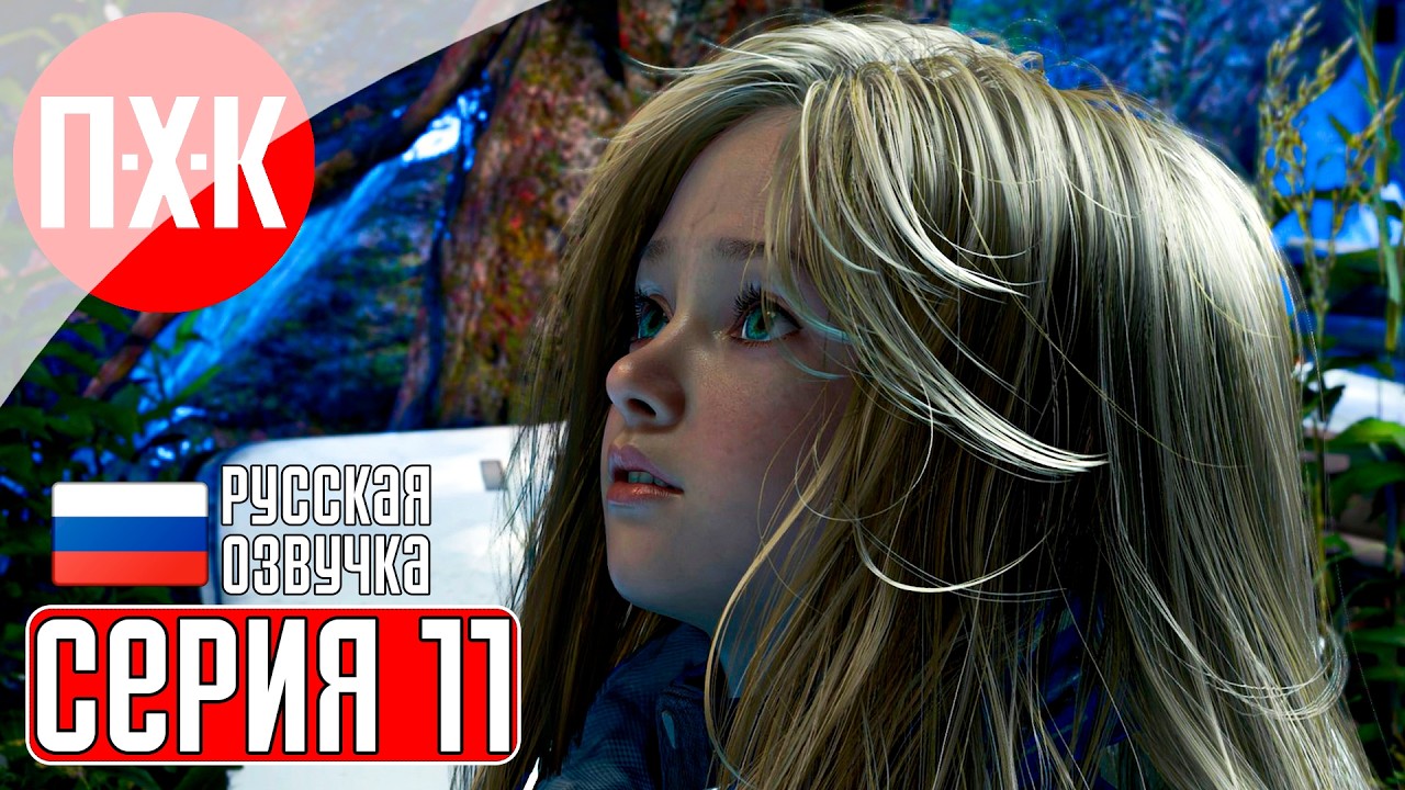 PRAGMATA Прохождение 11 ᐅ По следам.