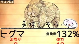 【ゆっくり実況】食べないと死ぬ！？いや食べても死んだわ…w