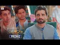 Jaan e Jahan | Promo | Upcoming Episode 37 | Hamza Ali Abbasi | ARY Digital