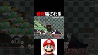 絶対に罠にかかるコースがやばすぎた