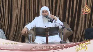 أحكام الحج ( 2 )  تاريخ 21 7 2019