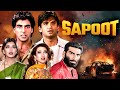 Sapoot 1996 Superhit Hindi Movie Akshay Kumar Sunil Shetty Karisma Kapoor Sonali Bendre