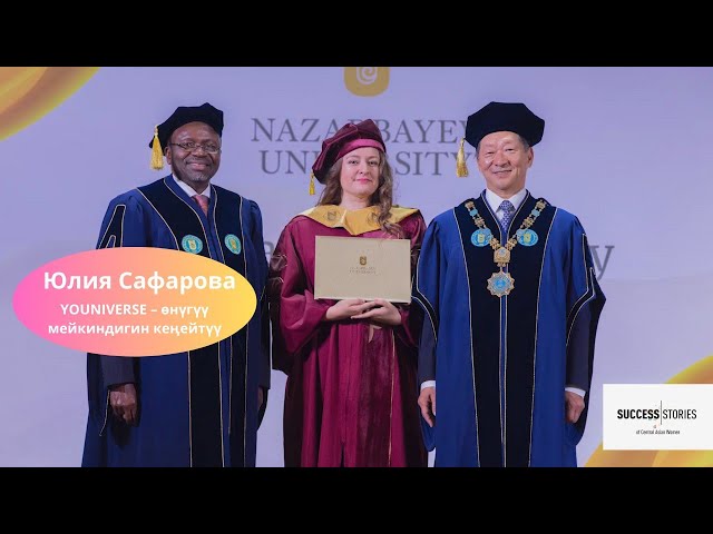 YOUNIVERSE – өнүгүү мейкиндигин кеӊейтүү