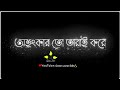 অহংকার Shayari Status Video Bangla Shayari Status Video 2021 Edit Green Zone Edit