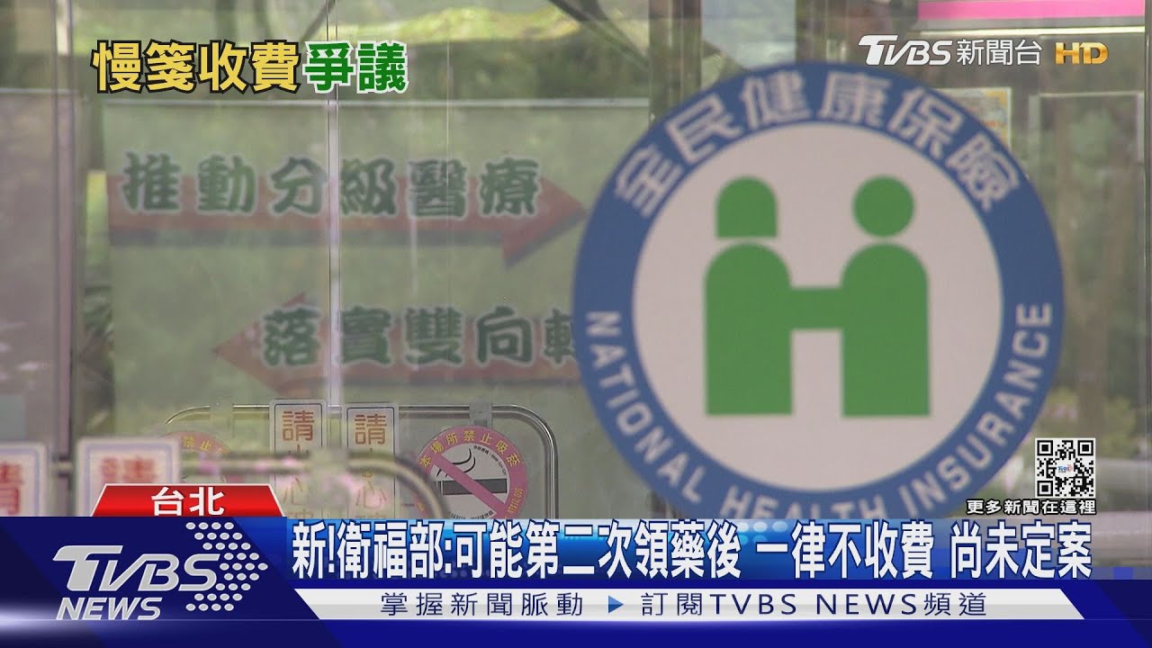 100元「慢箋爭議」！　醫師：對重症病人不公平更不合理