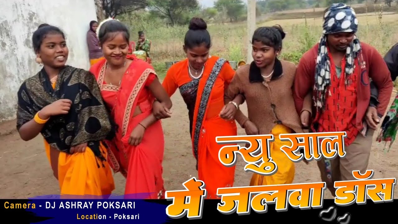 New cg Dance Video || जलसा डांस || Christmas video | Dj Ashray Poksari