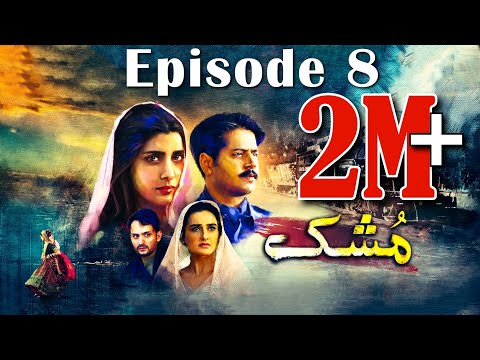 Mushk | Episode #08 | 3 October 2020 | An Exclusive Presentation by MD Productions