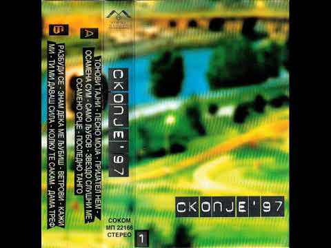 Ѓоко Таневски - Само љубов