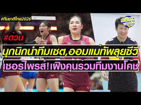 คลิกเพื่อดูคลิปวิดีโอ