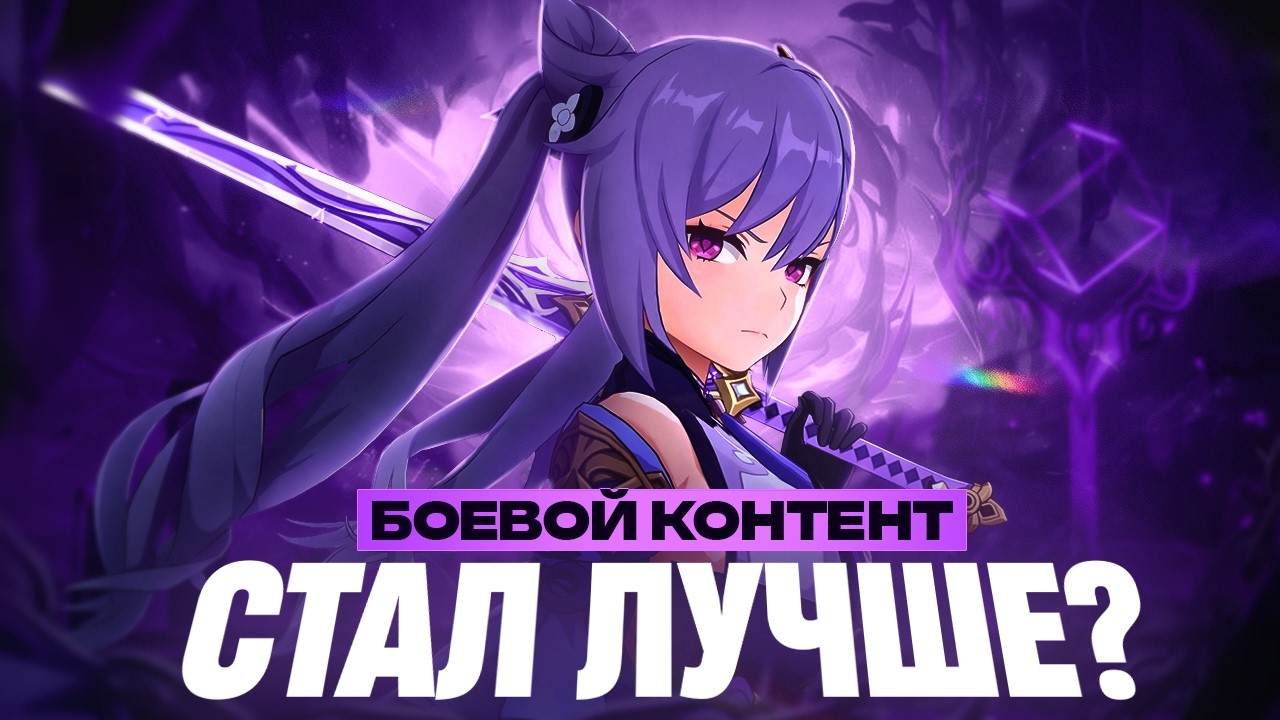 Как изменился боевой контент за 6 лет? (Genshin Impact)