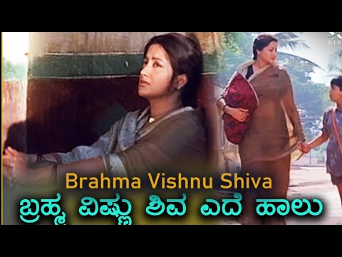 ಬ್ರಹ್ಮ ವಿಷ್ಣು ಶಿವ|Brahma Vishnu Shiva|Excuse Me#music#singer#hit#song#melody#old#love#kannada#gold