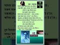 Satinath Mukherjee Amar Jabar Samay Holo Nazrulgeeti