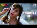 Rangeela Re Yai Re Yai Re Rangeela Urmila Matondkar AR Rahman Asha Bhosle