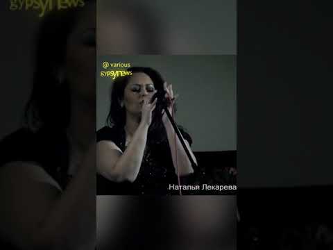 Наташа лекарева