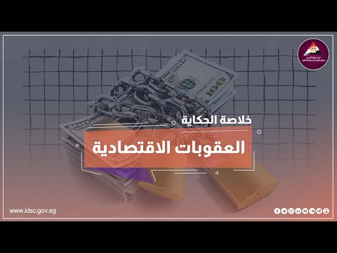 الهيبه الاقتصاديه اسواق مصر تايمز/تفاصيل
