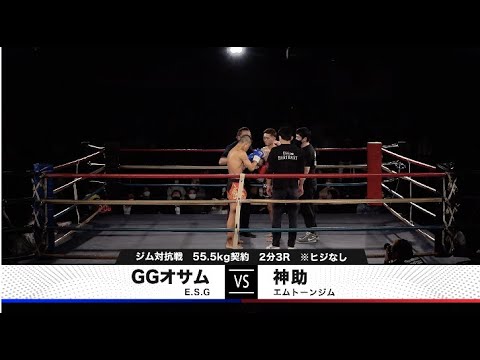 【Resistance-1】神助 vs GGオサム