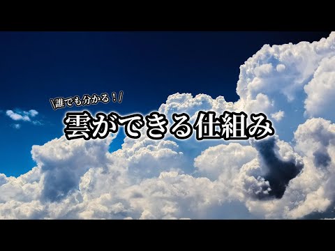 粉積雲について詳しく解説