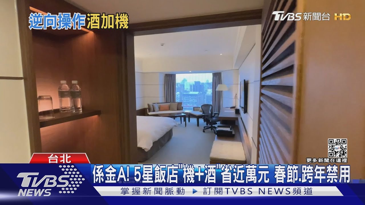 解封國旅殺! 住房送新航機票PK加價升等送吃