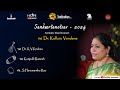 Day 8 Sampradaya Sankeertanotsav 24 Vocal Concert By Dr Kolluru Vandana On 30 12 23 HOPEADTV