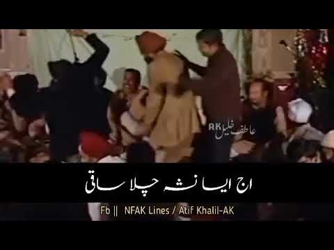 Hun pyala rakh de ik pase l NFAK lines