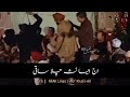 Hun Pyala Rakh De Ik Pase L NFAK Lines