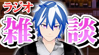 2026年最初の配信やしまったり雑談したりゲームしたりするわ！