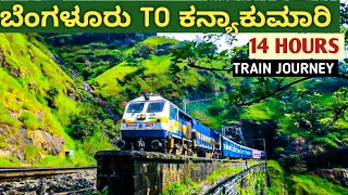 Banglore To kanyakumari.....14hours train journey.... kannada traveller