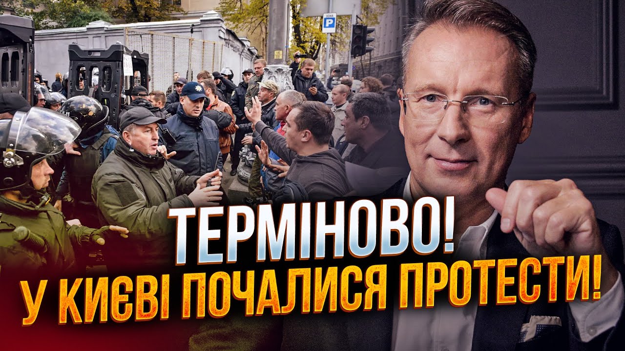 ⚡️Люди вийшли на вулицю, дізнавшись правду про нові масштабні розкрадання! 