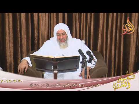  تفسير سورة الفرقان ( 11 )  الآيات (45ـ52)  تاريخ 2018 03 30 