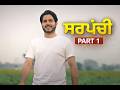 Jass Bajwa I Sarpanchi I Latest Punjabi Web Series New Punjabi Movies I Watch Now
