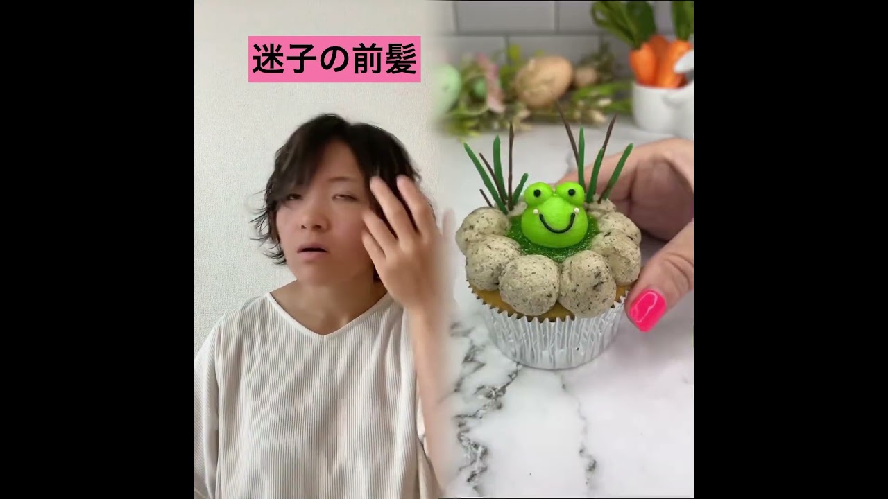 マジ迷子#あるある#なるなる#あるあるネタ#あるある動画#お笑い#女子あるある#コント#前髪