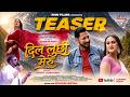 Teaser Dil Lucchi Meru New Garhwali Song 2026 Sohan Uniyal Shweta Pant Rohit Chauhan
