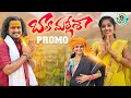 BALA MALLESHA FEMALE VERSION SONG PROMO KOMURAVELLI MALLANNA SONG 2023 OGGU RAJKUMAR MALLANNA