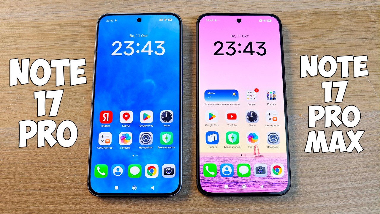 XIAOMI REDMI NOTE 17 PRO VS REDMI NOTE 17 PRO MAX - В ЧЕМ РАЗНИЦА? ПОЛНОЕ СРАВНЕНИЕ!
