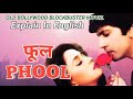 Phool 1993 || Bollywood Old Blockbuster Evergreen Movie || Recap In English