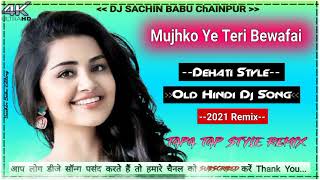 Download lagu Mujhko Ye Teri//Bewafai Mar Dalegi//Tapa Tap Style Remix//DJ Sachin Babu Pankaj Babu... mp3 Download lagu Mujhko Ye Teri//Bewafai Mar Dalegi//Tapa Tap Style Remix//DJ Sachin Babu Pankaj Babu... mp3