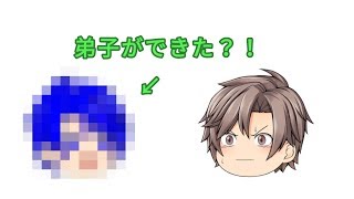 【ゆっくりお知らせ】弟子が逆に出来ました。