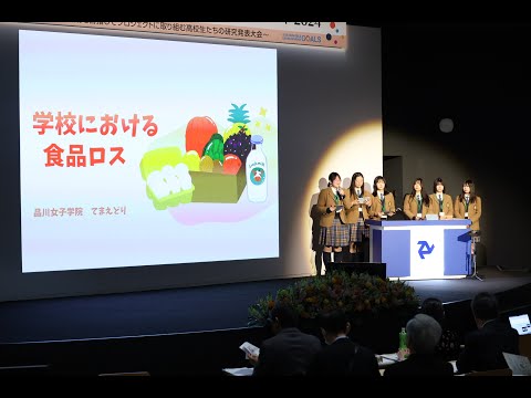 経営学科 ぎふ未来社会共創プロジェクト探究アワード2024/朝日大学/品川女子学院・てまえどり