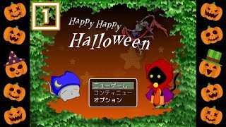 【実況】かぼちゃ大好き猫魔族のミラーシャちゃん【ハッピーハッピーハロウィン】＃１
