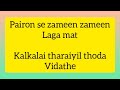 Learn Tamil | Aye hairathe  Aashiqui Song Translated In Tamil