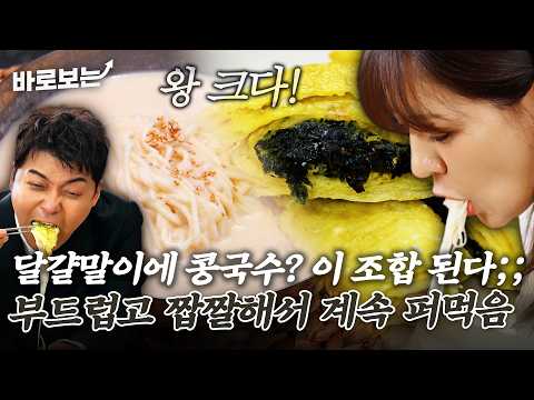 대성 콩국수